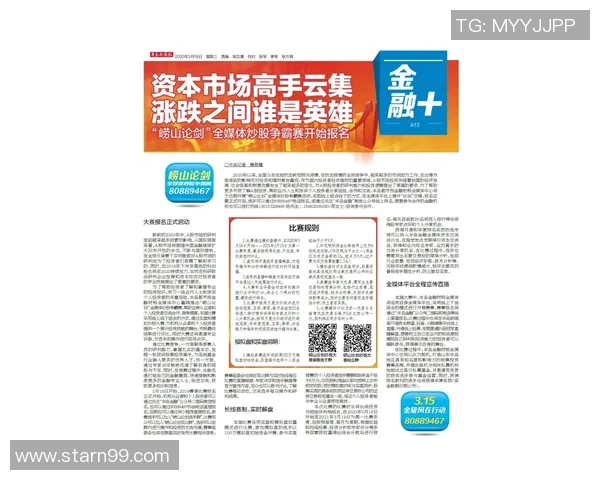 体坛周报评论聚焦战争国办赛西方媒体为何选择集体沉默